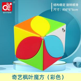 奇艺魔方格枫叶异形魔方儿童益智智力早教趣味枫叶魔方玩具