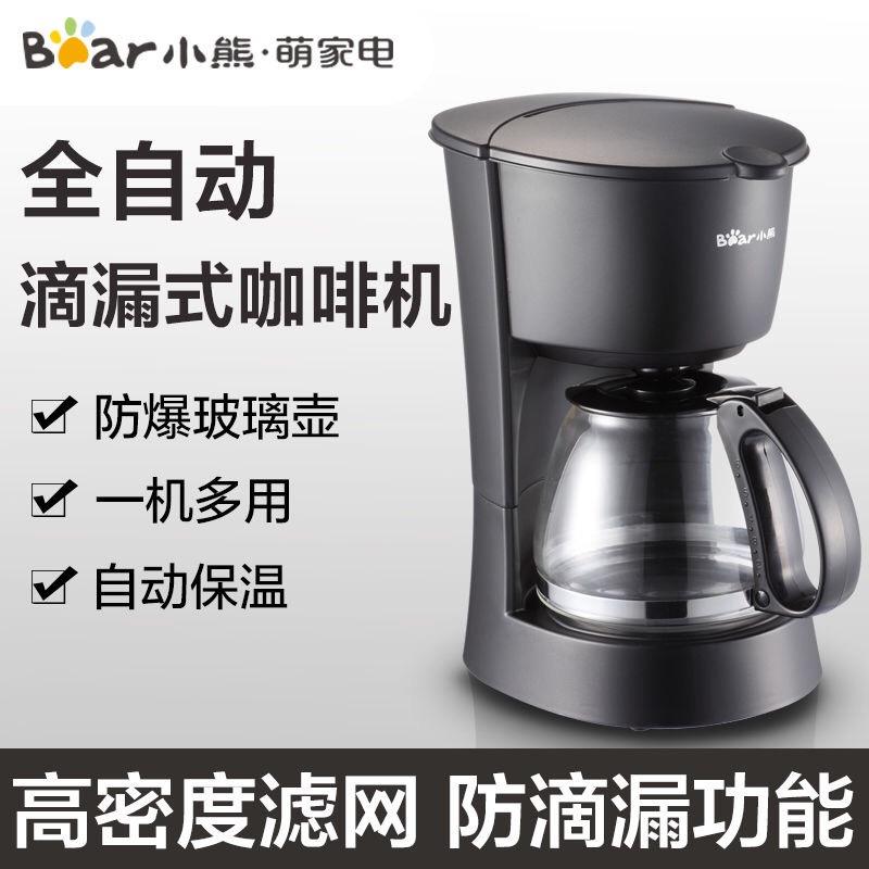 Bear/小熊 KFJ-403咖啡机小型美式滴漏式迷你煮咖啡壶600ml全自动