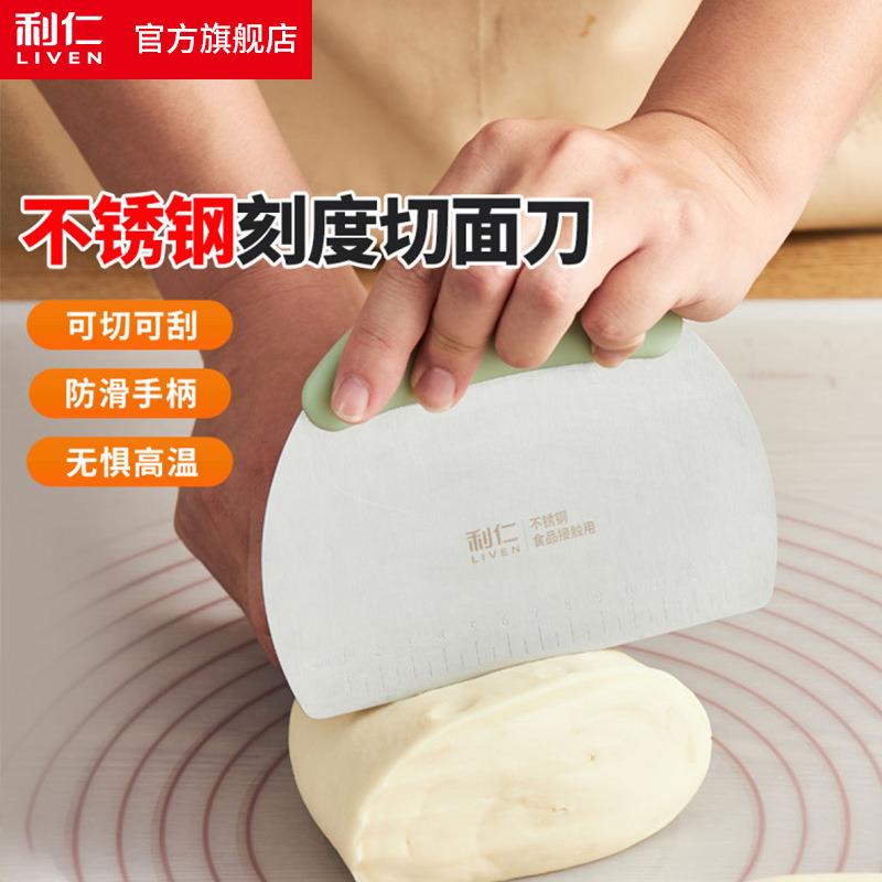 利仁QMD-1切面刀不锈钢刮刀烘焙刮板面团切刀刮片硅胶厨房切面
