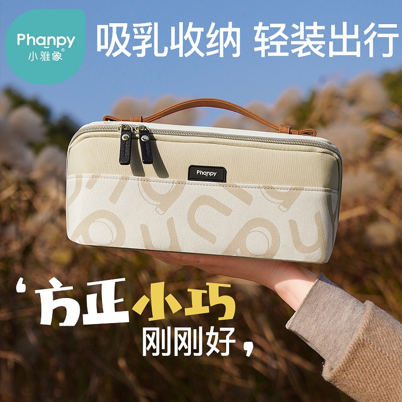 小雅象吸奶器收纳包轻便时尚防水便携外出妈咪包大容量多功能
