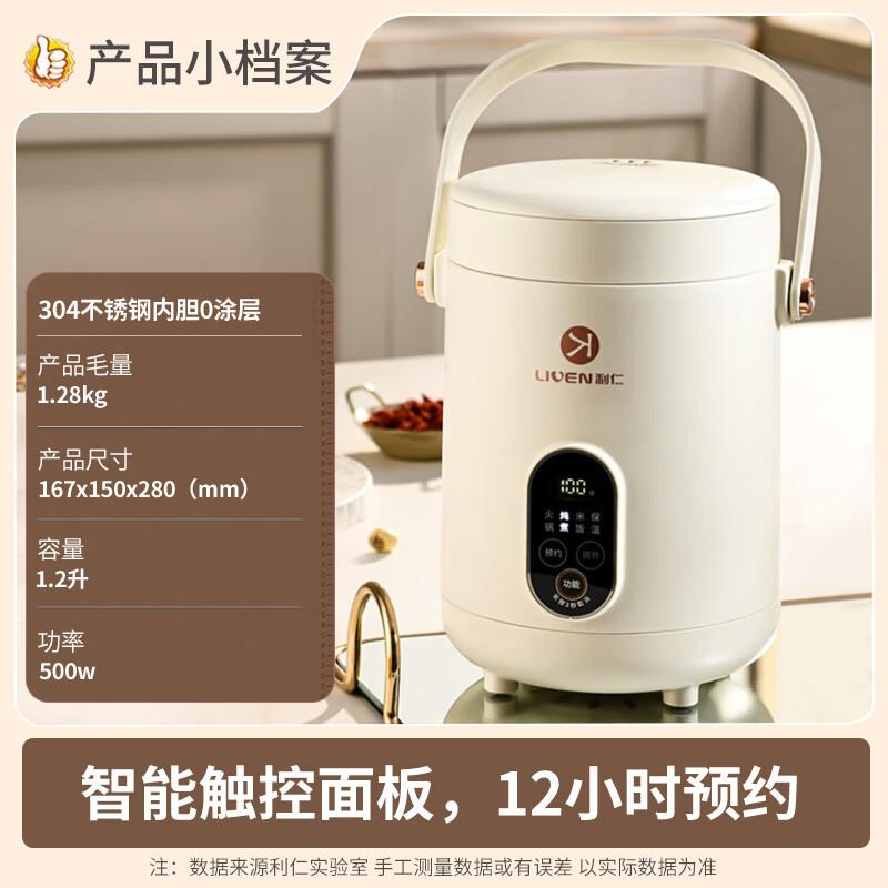 利仁DDG-D1216电炖锅电煮锅电饭煲保温壶保温饭盒电火锅多用锅