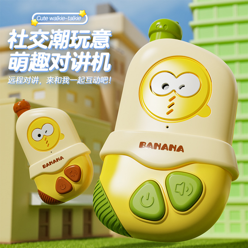 儿童对讲机一对一亲子无线迷你对讲器对话机小型户外通话宝宝