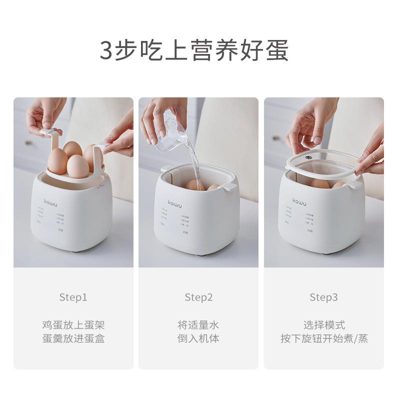kawu卡屋煮蛋器家用小型迷你蒸蛋器多功能自动断电煮鸡蛋早餐神器