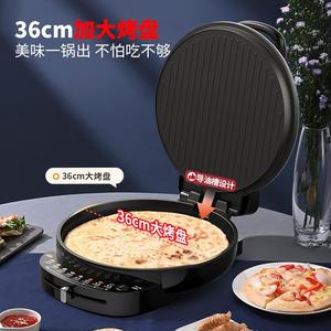 利仁 LR-J369加深电饼铛加大深烙饼锅烤肉煎饼锅煎烤早餐机烹饪机