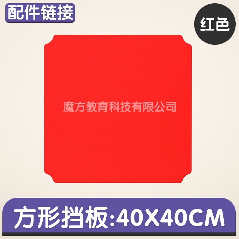 DIY管道室内攀爬架配件板子适配儿童玩具方块底板连接平台PP环保