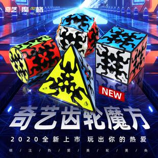 奇艺疯狂齿轮 奇艺三阶齿轮金字塔圆三明治球圆柱魔方创意异形新品