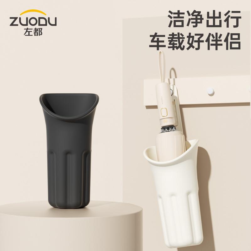ZUODU左都伞筒汽车载雨伞收纳全自动伞桶男士晴雨两用女车内放伞