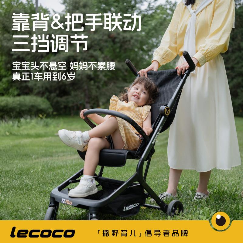 乐卡lecoco口袋车t2遛娃神器轻便可折叠登机可坐躺四轮婴儿手推车