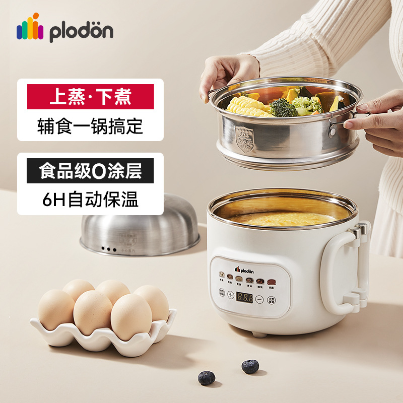 浦利顿宝宝辅食锅多功能蒸煮一体电煮锅热奶婴儿电炖锅烹饪机