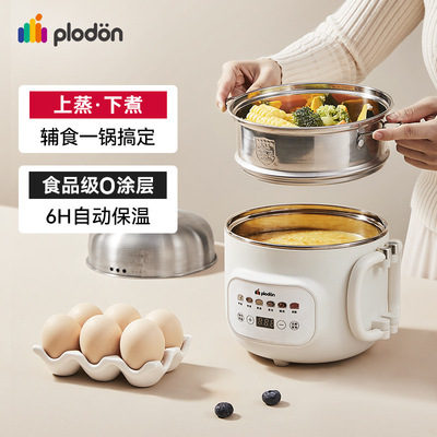浦利顿宝宝辅食锅多功能蒸煮一体电煮锅热奶婴儿电炖锅烹饪机
