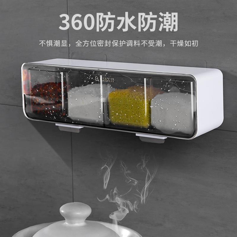 壁挂调料盒套装家用组合装厨房调味罐盐味精四格一体免打孔收纳盒
