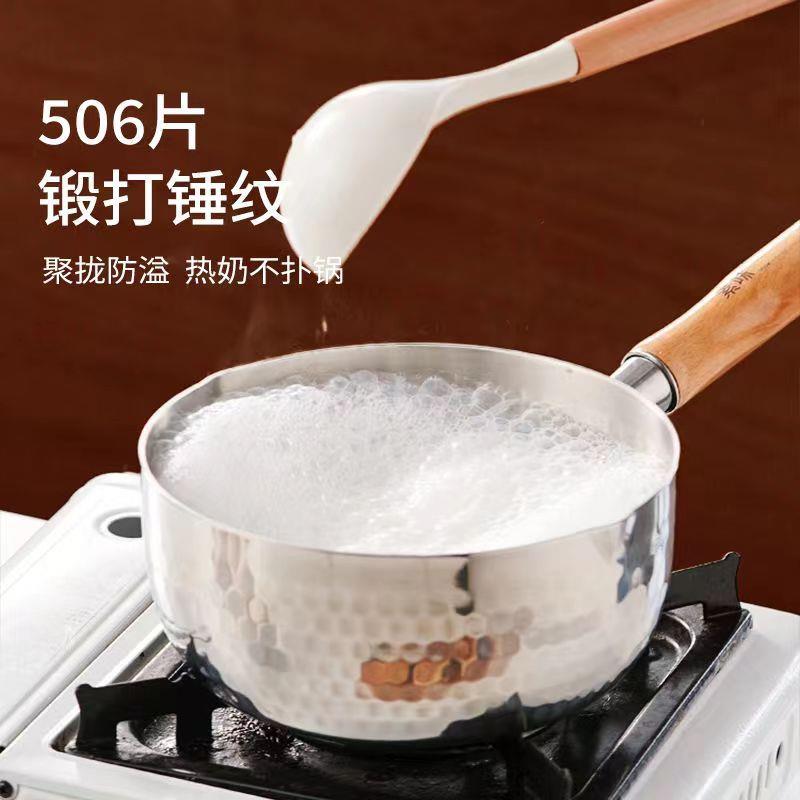 sowe素味无涂层小奶锅日式雪平锅宝宝专用辅食锅不锈钢汤锅泡面锅