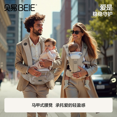 贝易腰凳婴儿背带宝宝轻便四季出行前后两用二合一抱抱托抱娃