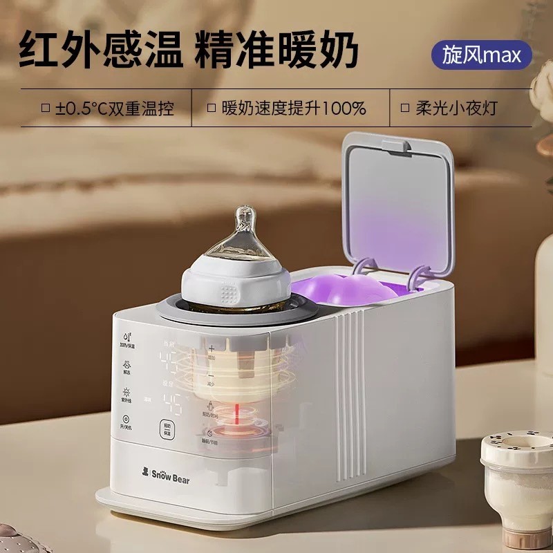 官方正品小白熊摇奶器恒温二合一