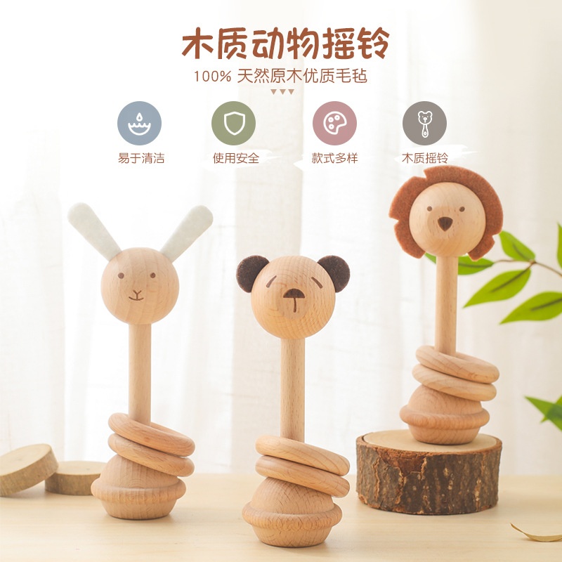 木质婴幼儿摇铃玩具宝宝安抚抓握可啃咬动物手摇铃儿童榉木磨牙