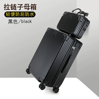 Черный (обычная молния+детская коробка)