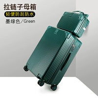 Чернила зеленый (обычная молния+коробка детской клетки)