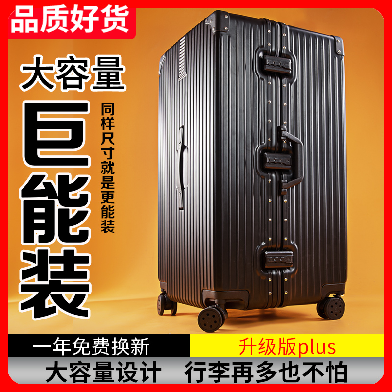 加厚大容量结实耐用行李箱