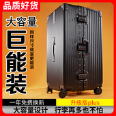 行李箱女大容量拉杆箱超大密码 箱男加厚旅行箱特大号结实耐用箱子