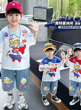 奥特曼儿童衣服2026新款夏季男童套装男宝洋气短袖时髦夏装两件套