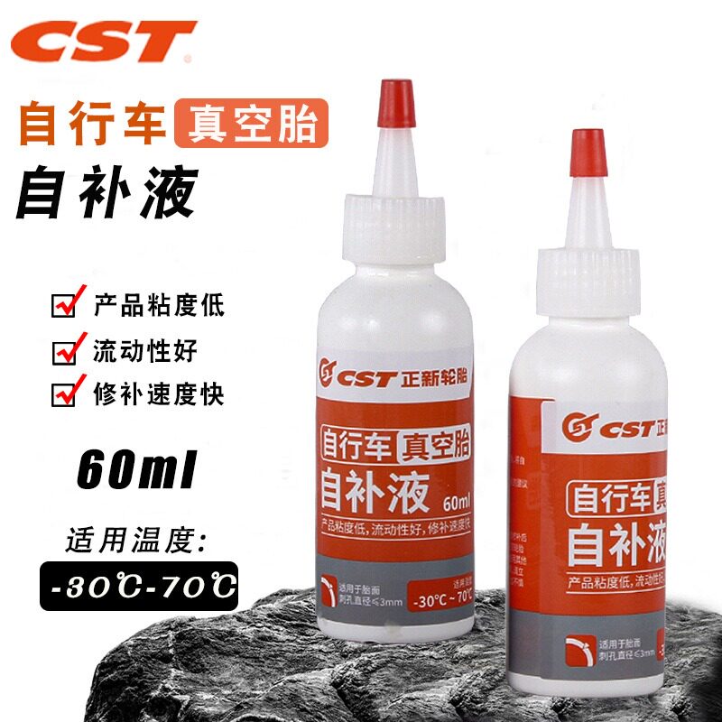 CST正新自补液自行车真空胎补胎液电动车轮胎自动补胎液修补胶水