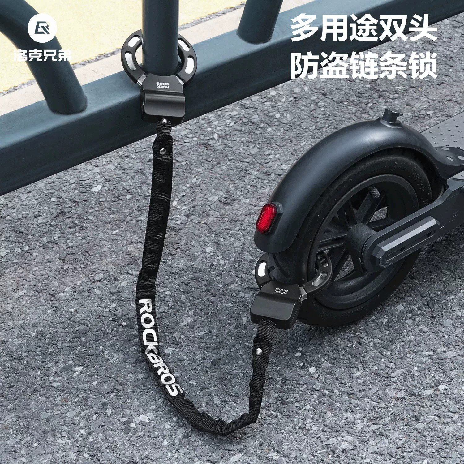 洛克兄弟自行车链条锁户外通用