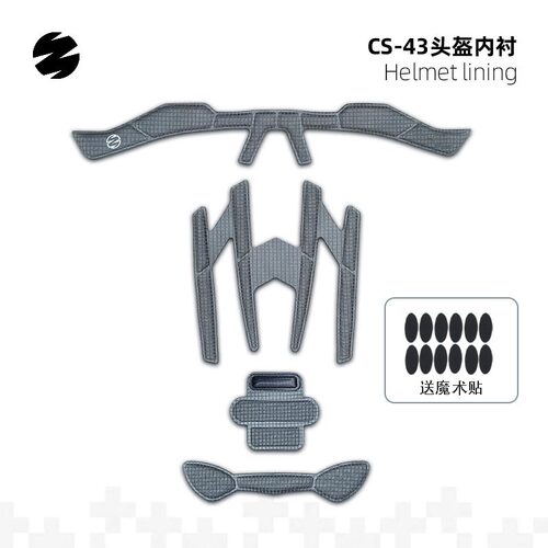 森瑞梦头盔内衬透气速干氨纶