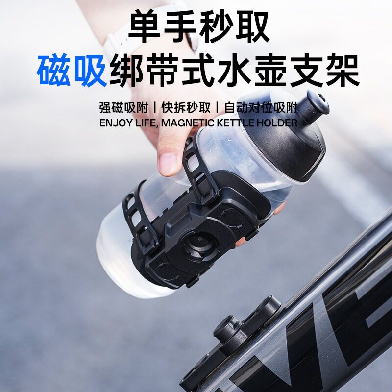 自行车磁吸快拆水壶架通用