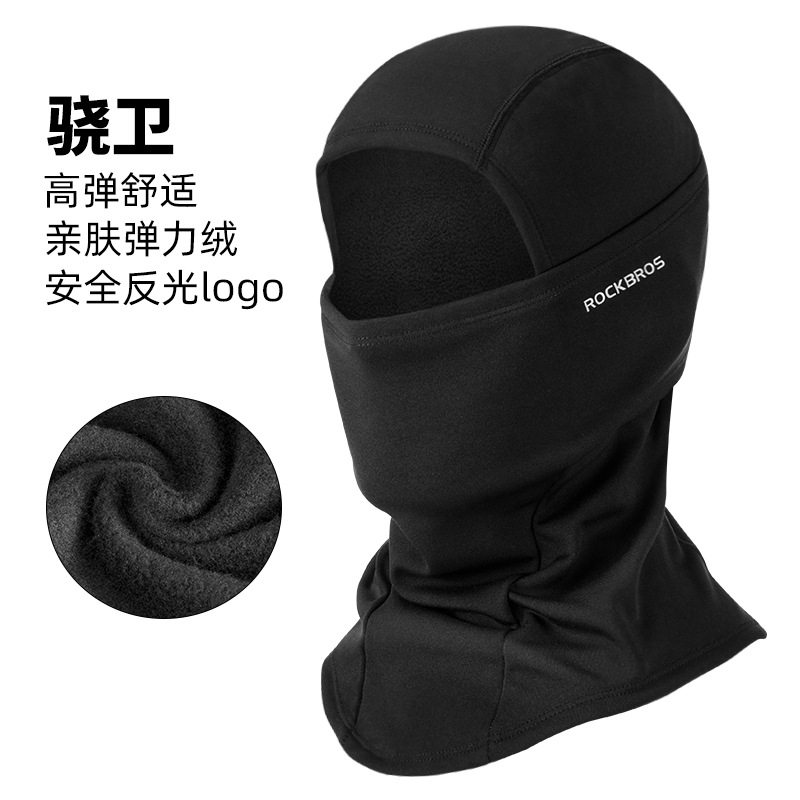洛克兄弟摩托车面罩冬季骑行头套保暖抓绒全脸防风户外围脖男女