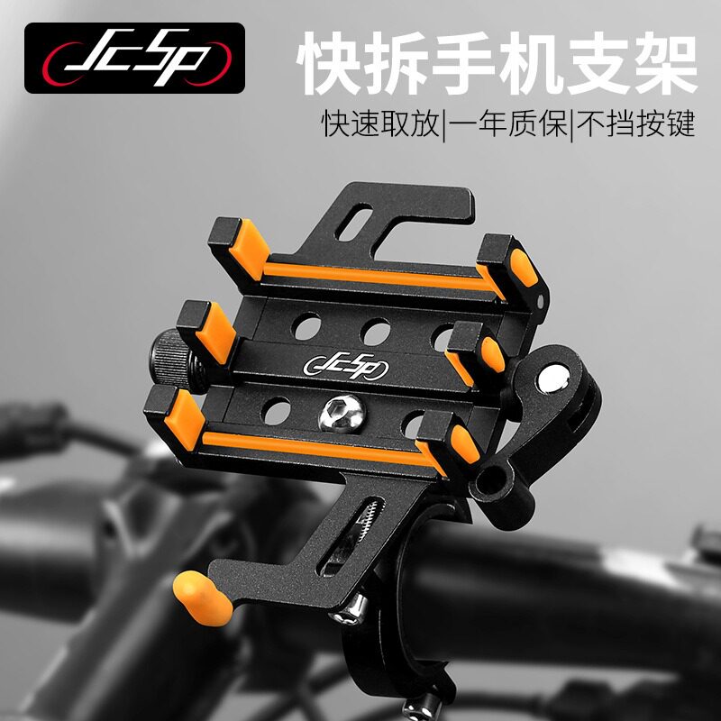 自行车手机支架铝合金防震手机架山地公路车骑行快拆防滑导航支架