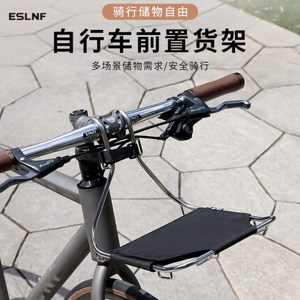 ESLNF 自行车前货架包公路车前置载物架山地车不锈钢货架骑行装备