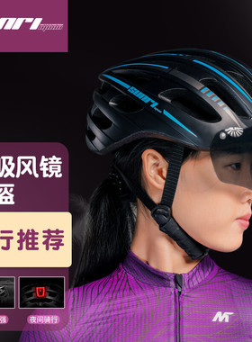 SUNRIMOON山地公路自行车头盔男女一体式夏季骑行头盔可拆卸镜片