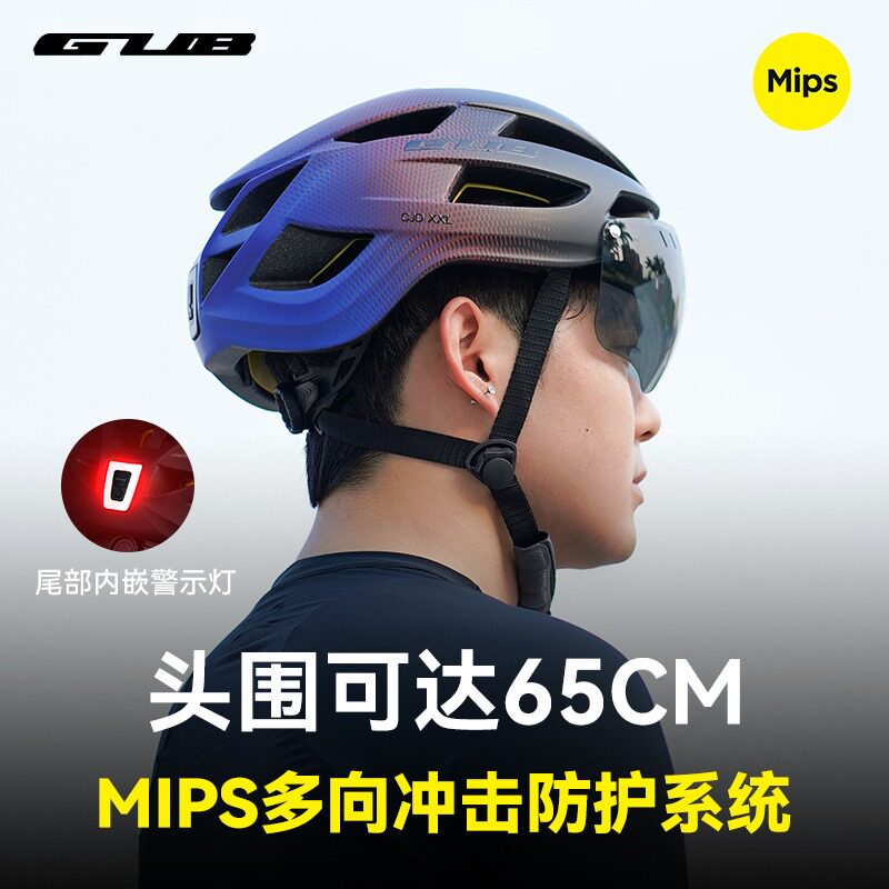 GUB MIPS大码带灯风镜骑行头盔XXL大号山地公路自行车安全帽65CM