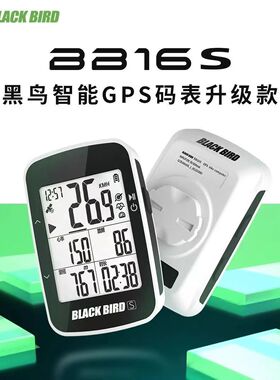 黑鸟BB16s自行车GPS无线智能码表山地公路车蓝牙骑行速度里程表