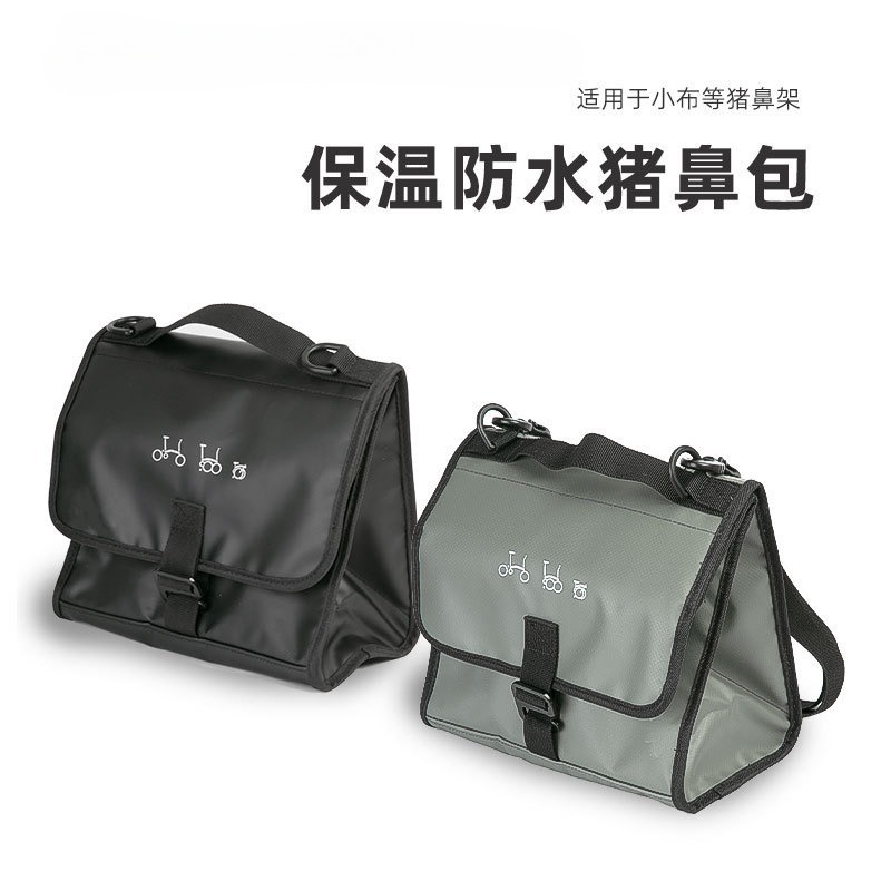 小布车前包防水手提包Brompton折叠车车头储物包自行车保温车首包