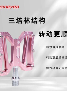 GINEYEA K-M12S自行车三培林轴承脚踏板公路车铝合金踏板通用脚蹬