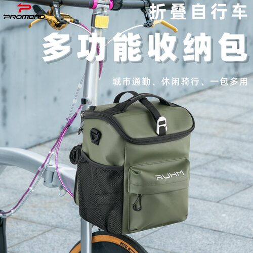 RUHM防水多功能折叠车头包斜挎