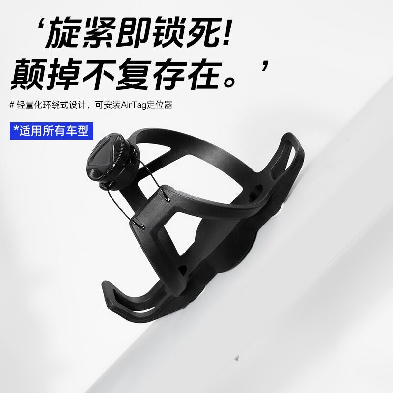 自行车水壶架旋钮可调节可装airtag定位山地车公路车通用水杯架