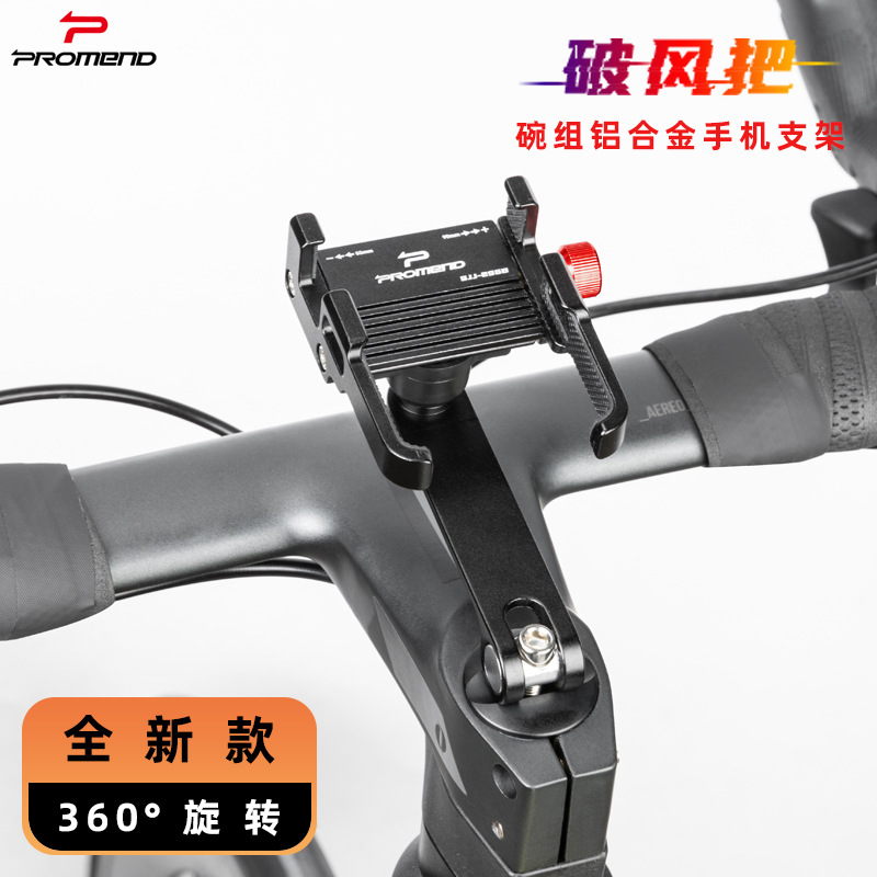 PROMEND碗组手机支架360度旋转