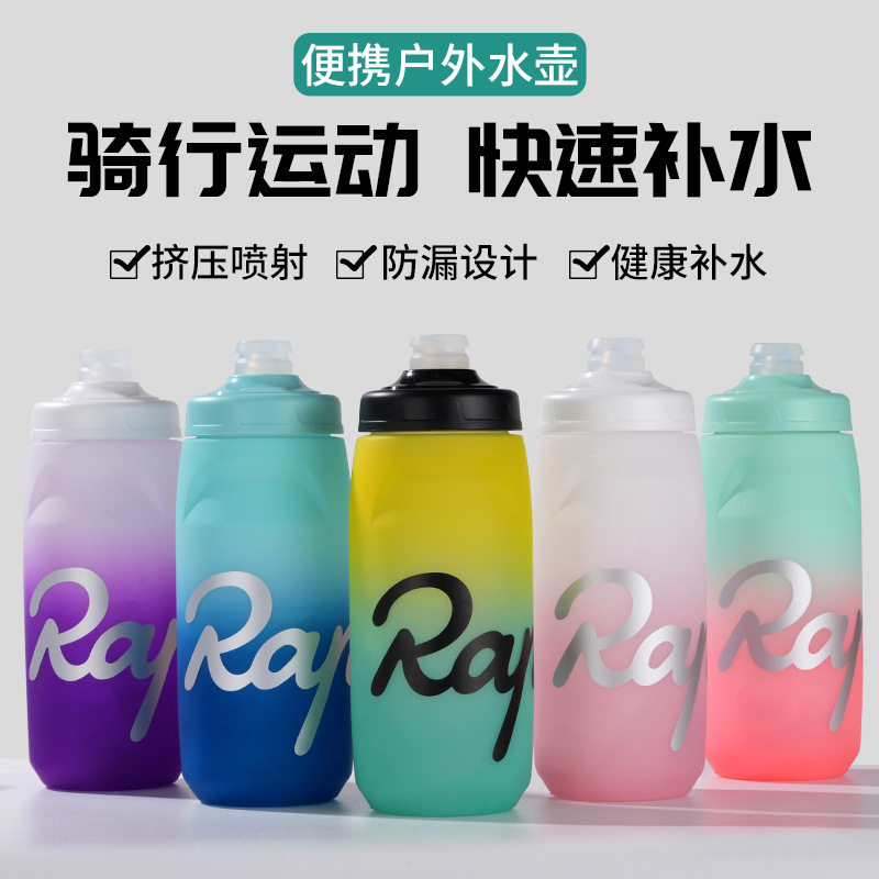 Rapha自行车水壶挤压式喷射嘴防漏防尘水杯山地公路单车骑行水瓶