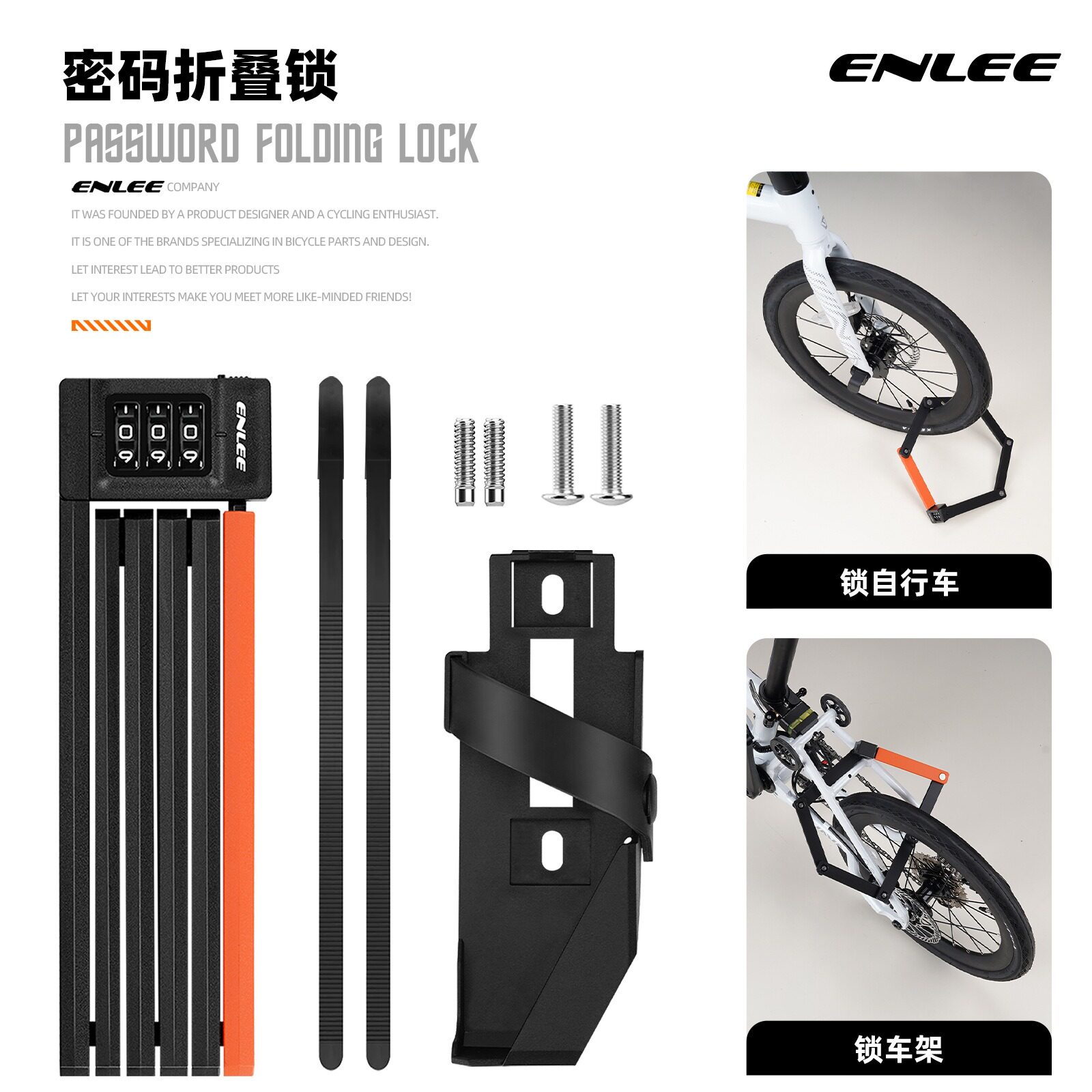 快拆可调密码防盗自行车锁