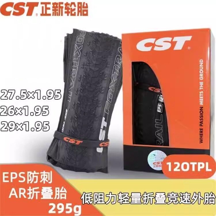 CST正新C-FT1山地车轮胎