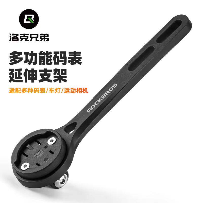 洛克兄弟码表支架公路车一体把延伸架自行车灯运动相机延长架配件