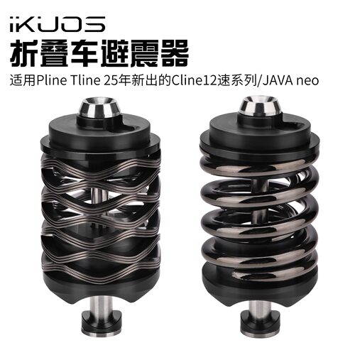 iKUOS小布三折车钛轴后减震器