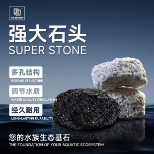 马印鱼缸过滤材料纳米球培菌滤材鱼缸细菌屋净水生化过滤强大石头