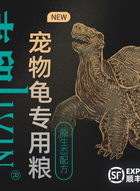 吉印乌龟饲料龟粮金钱龟剃刀龟半水龟粮黄缘龟麝香龟蛋龟墨龟通用
