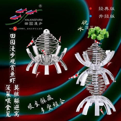 田园漫步多功能菠菜虾粮喂食器