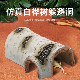 爬宠蜥蜴躲避洞穴仿真白桦木爬虫饲养箱造景角蛙守宫宠物蛇躲避屋