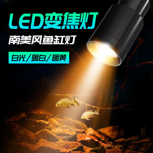 小缸鱼缸迷你射灯南美缸夹灯溪流缸led灯小型鱼缸造景灯