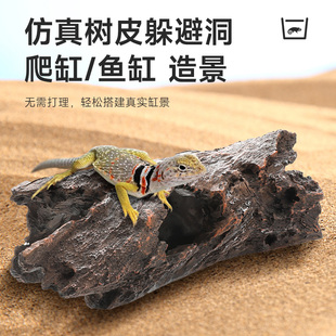 鱼缸乌龟缸仿真树皮爬宠晒台爬台装饰造景鱼虾繁殖窝躲避洞小摆件